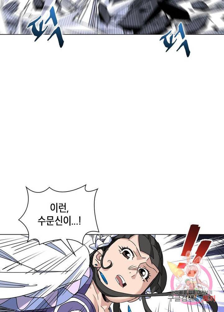 육도종문기 64화 4