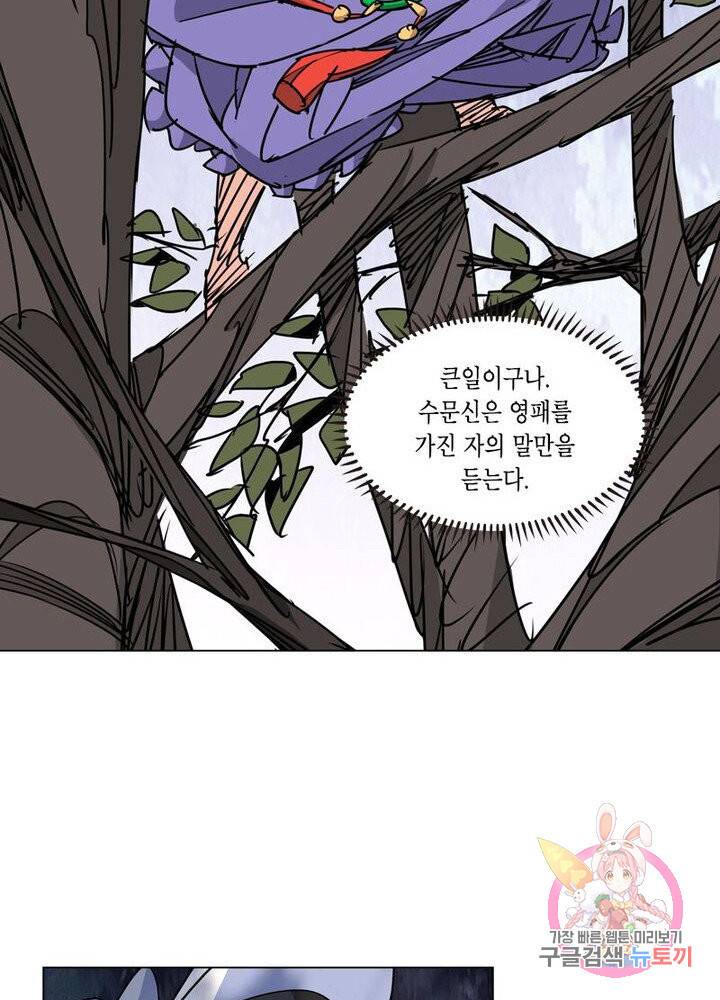 육도종문기 64화 6