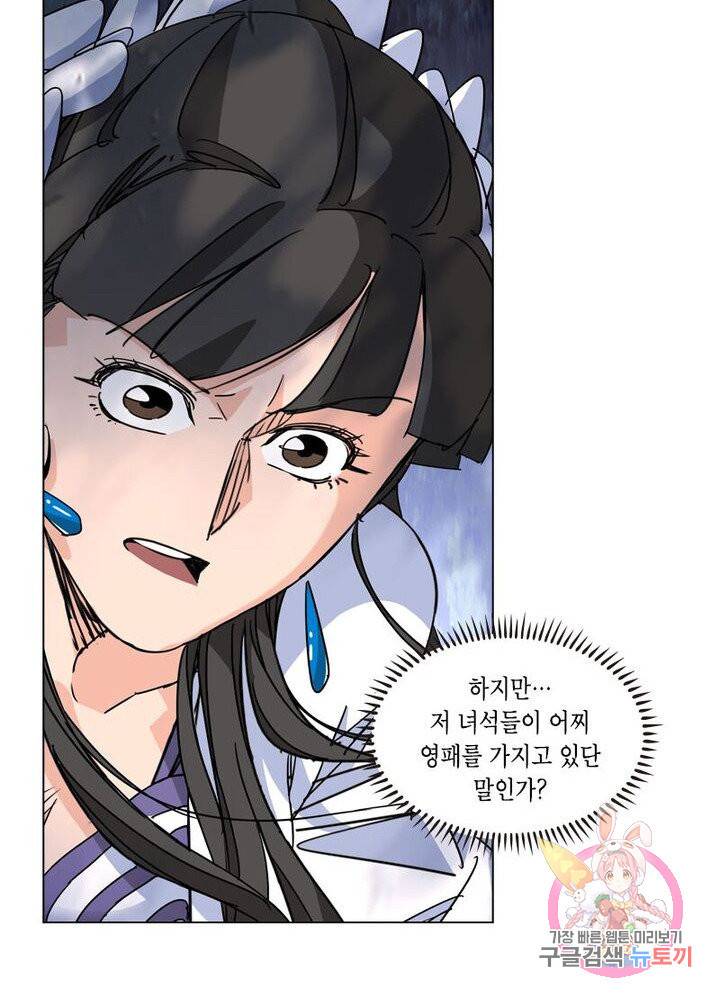 육도종문기 64화 7
