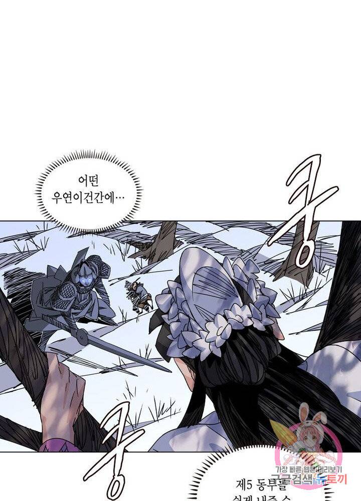 육도종문기 64화 8
