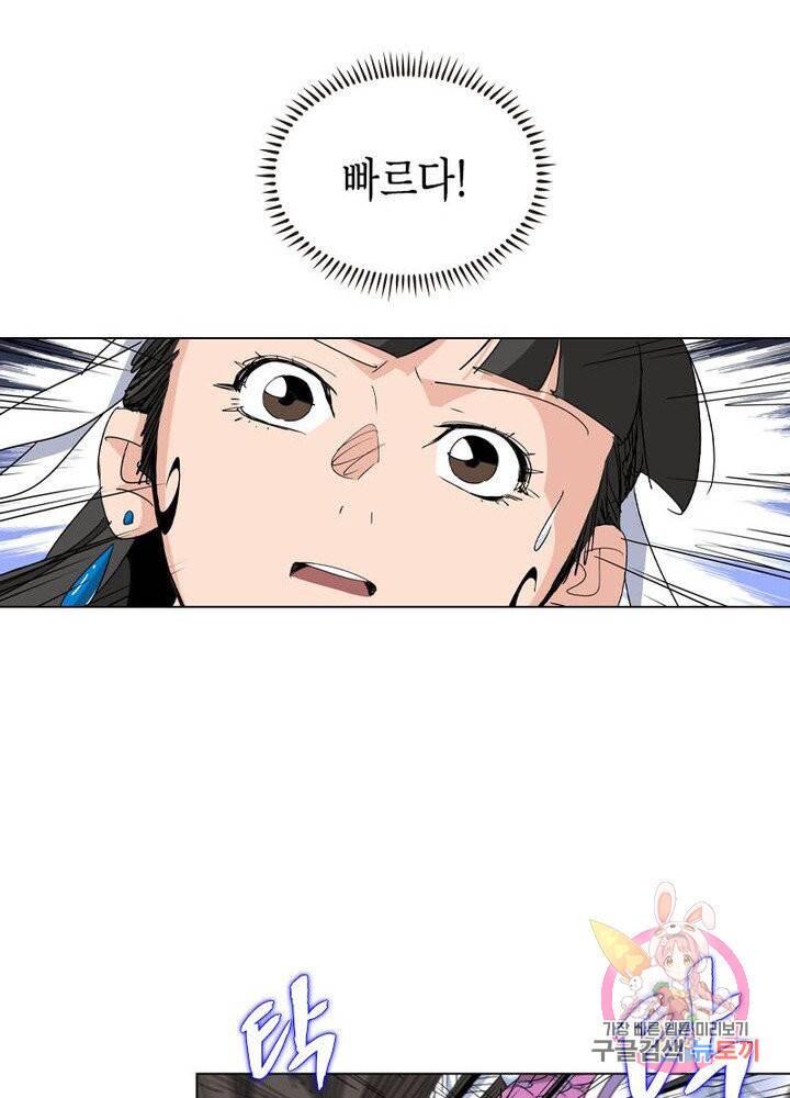육도종문기 64화 13