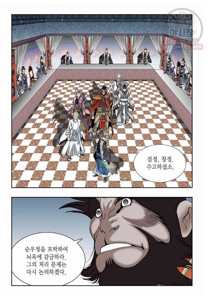 염라 87화 6