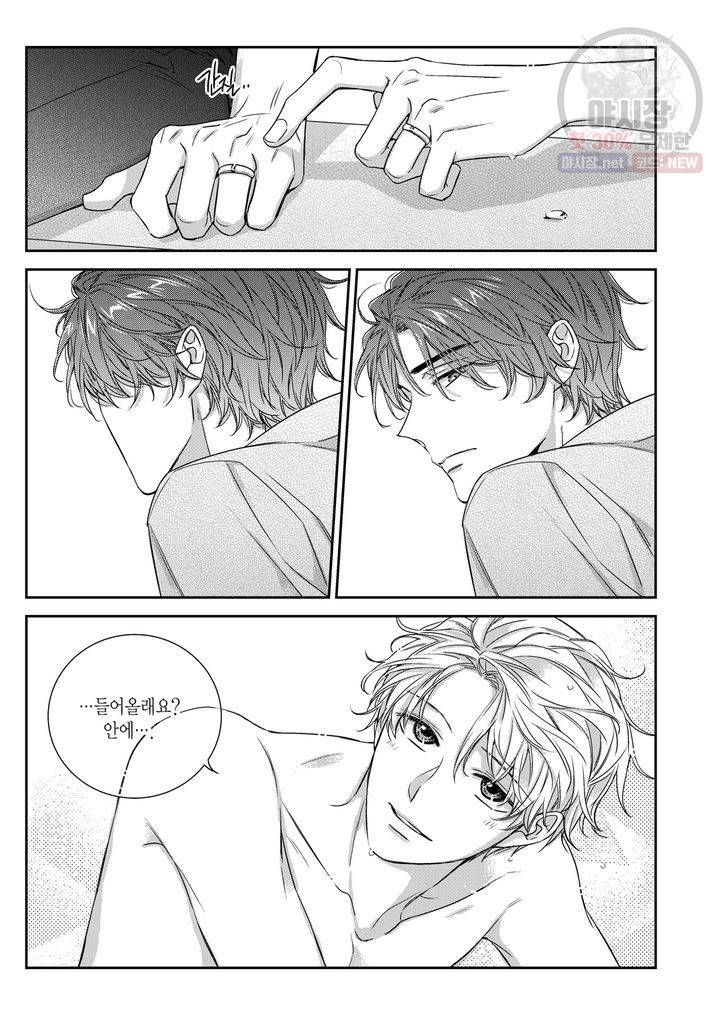 비의도적 연애담 61화 21