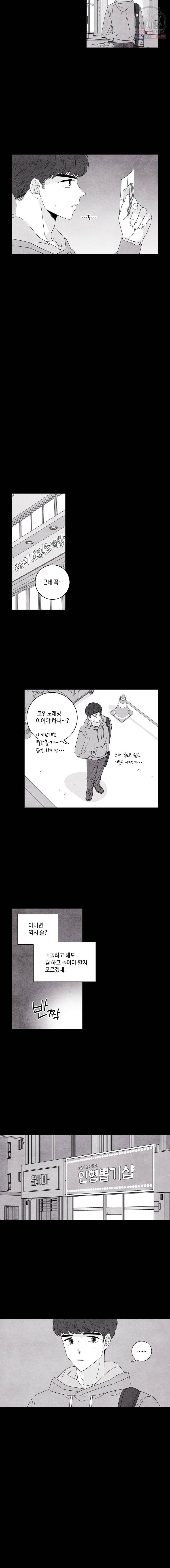토이 콤플렉스 31화 3