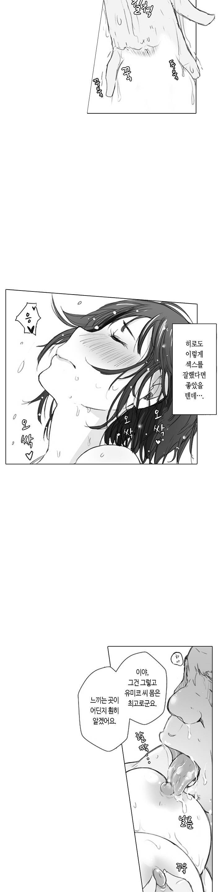 온천에서 유부녀 맛보기 4화 4