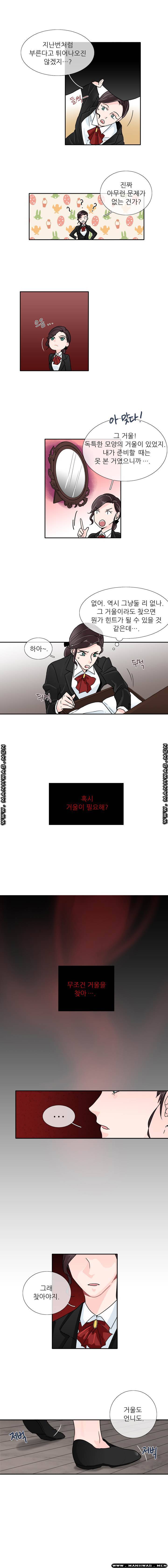귀접 17화 4