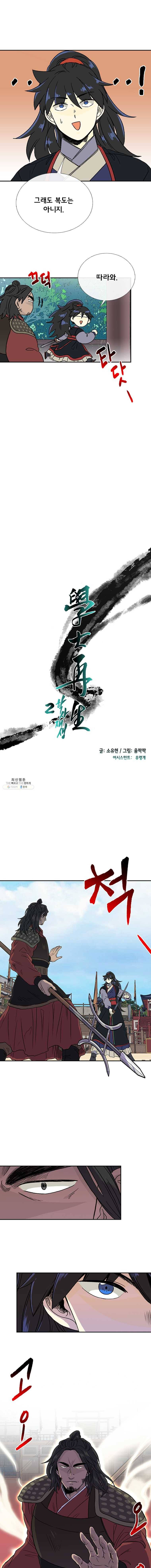 학사재생 164화 1