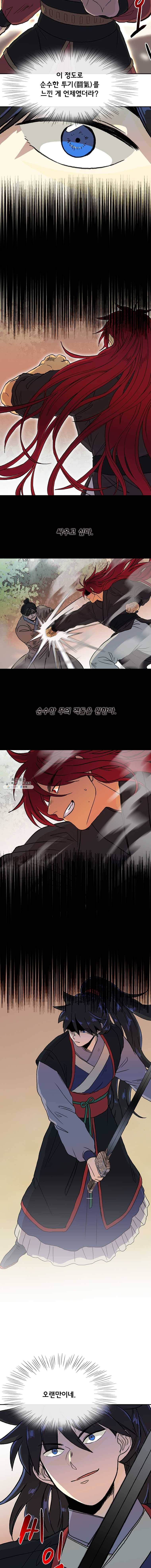 학사재생 164화 2