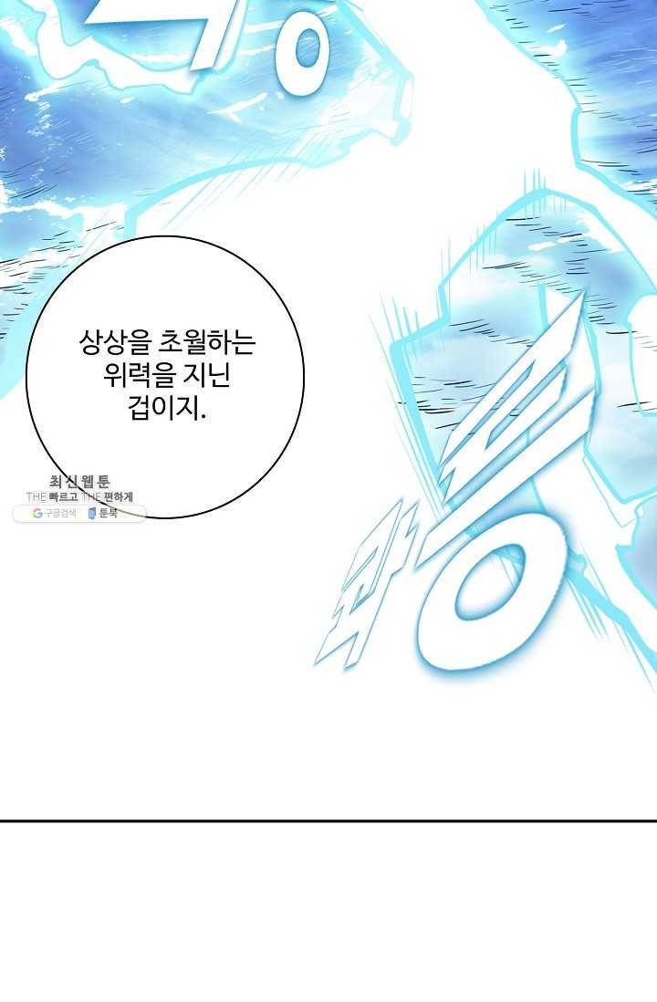 백련성신 372화 3