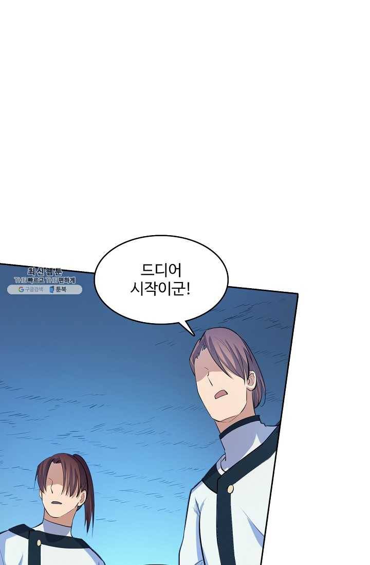 백련성신 372화 11
