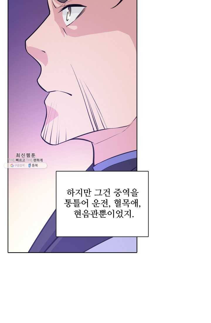 백련성신 372화 14