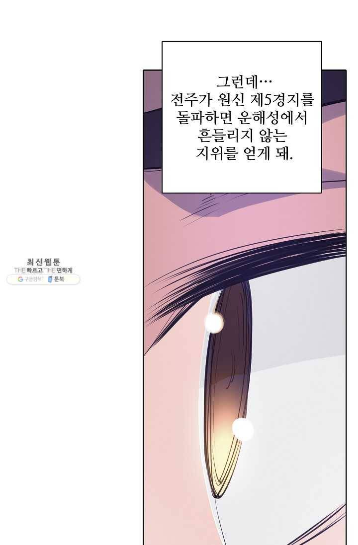 백련성신 372화 15
