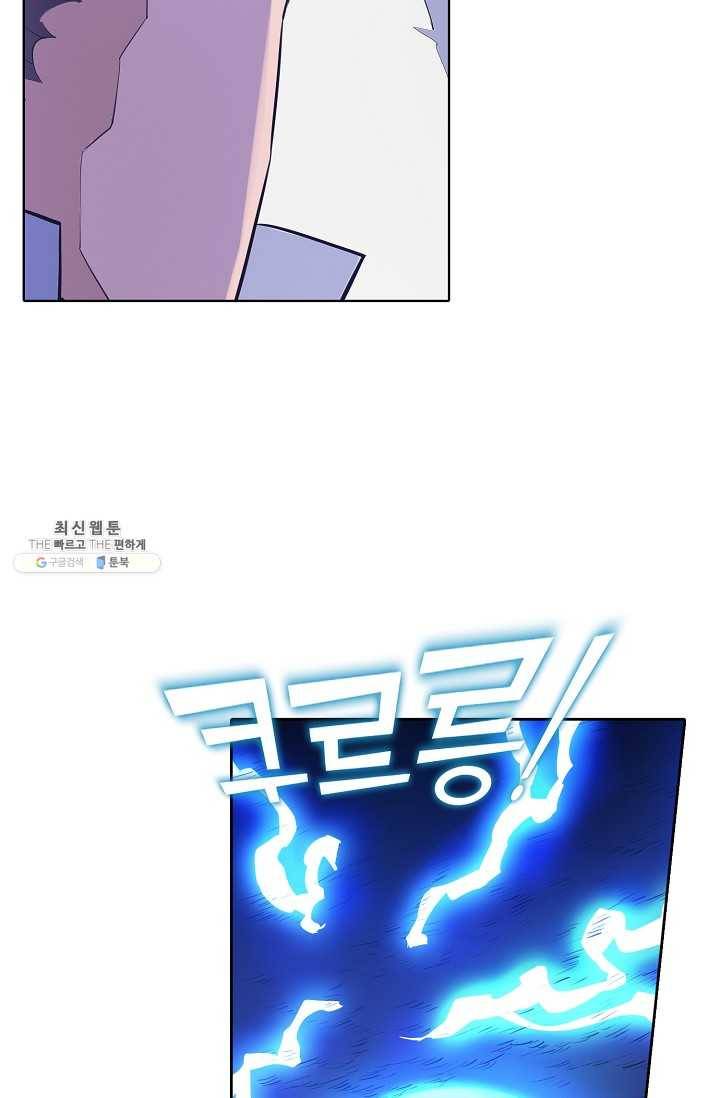 백련성신 372화 18