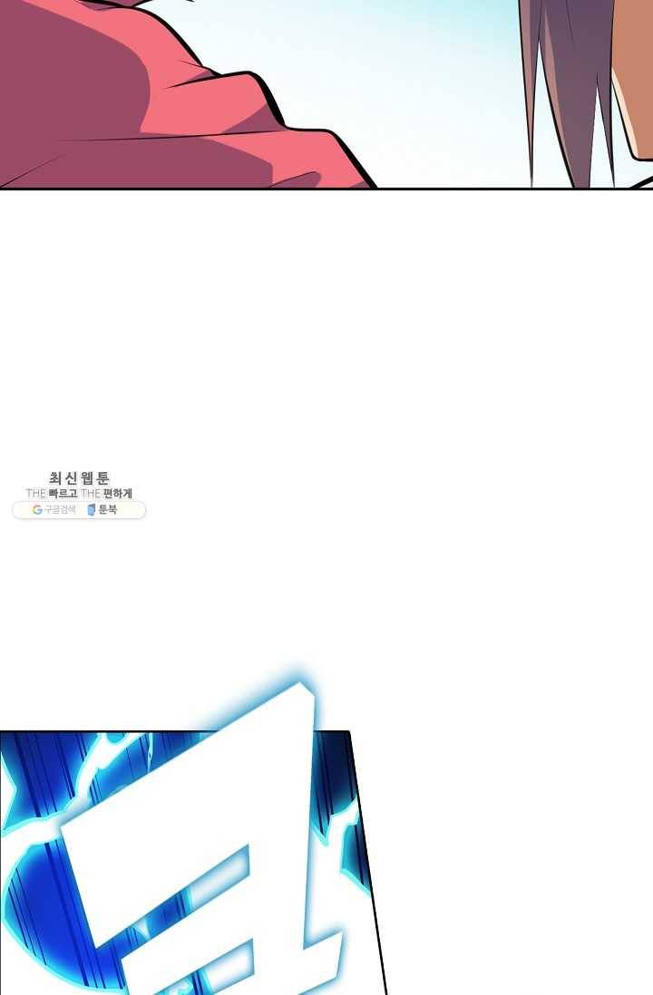 백련성신 372화 25