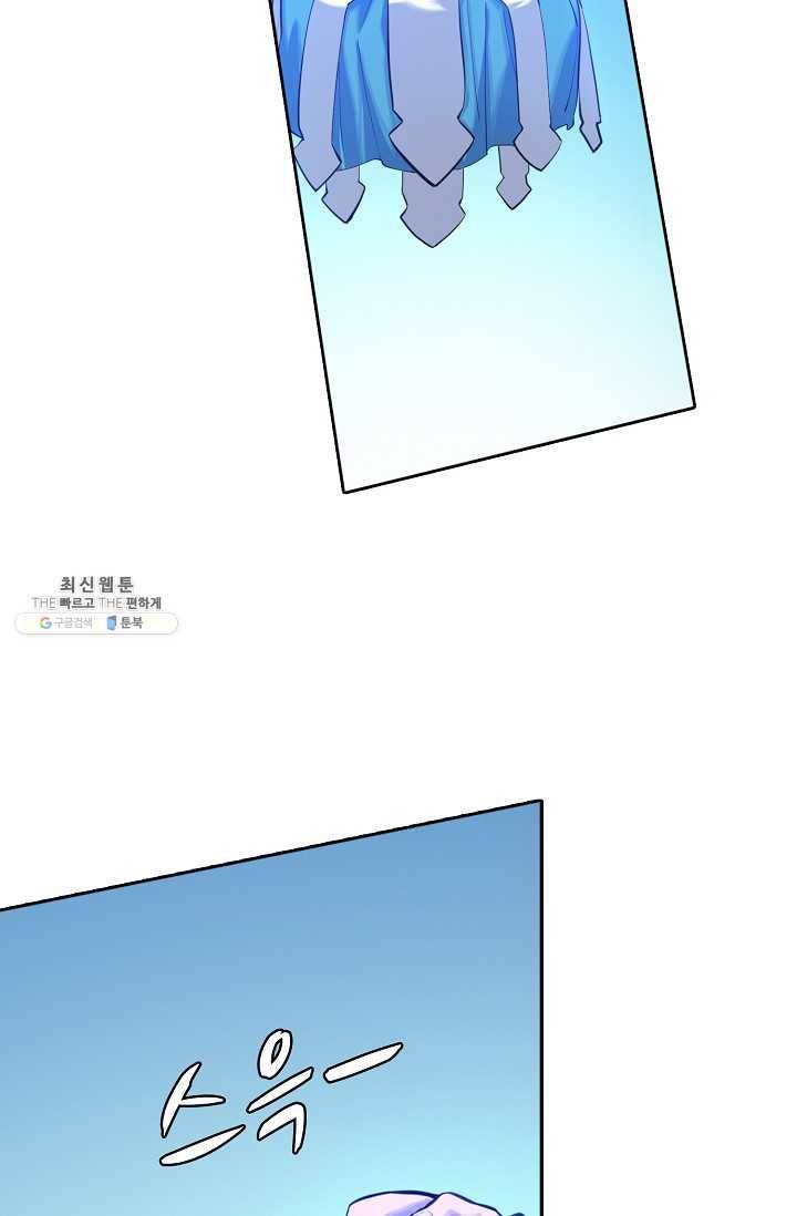 백련성신 372화 28