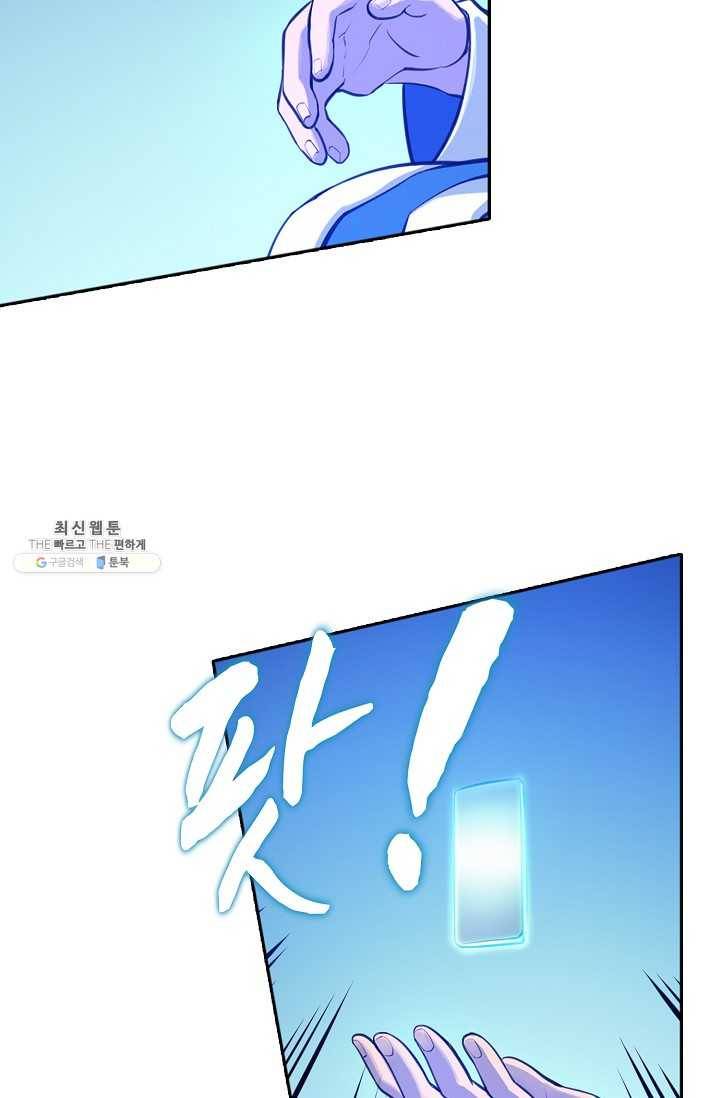 백련성신 372화 29