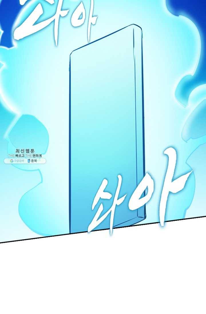 백련성신 372화 32