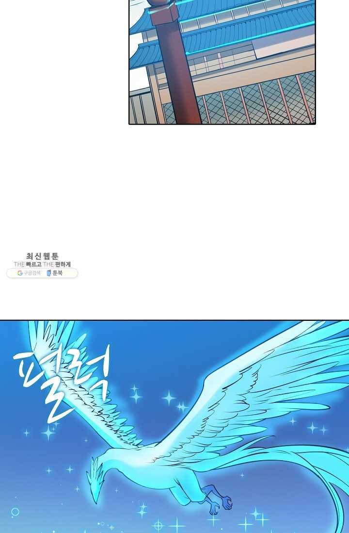 백련성신 372화 41