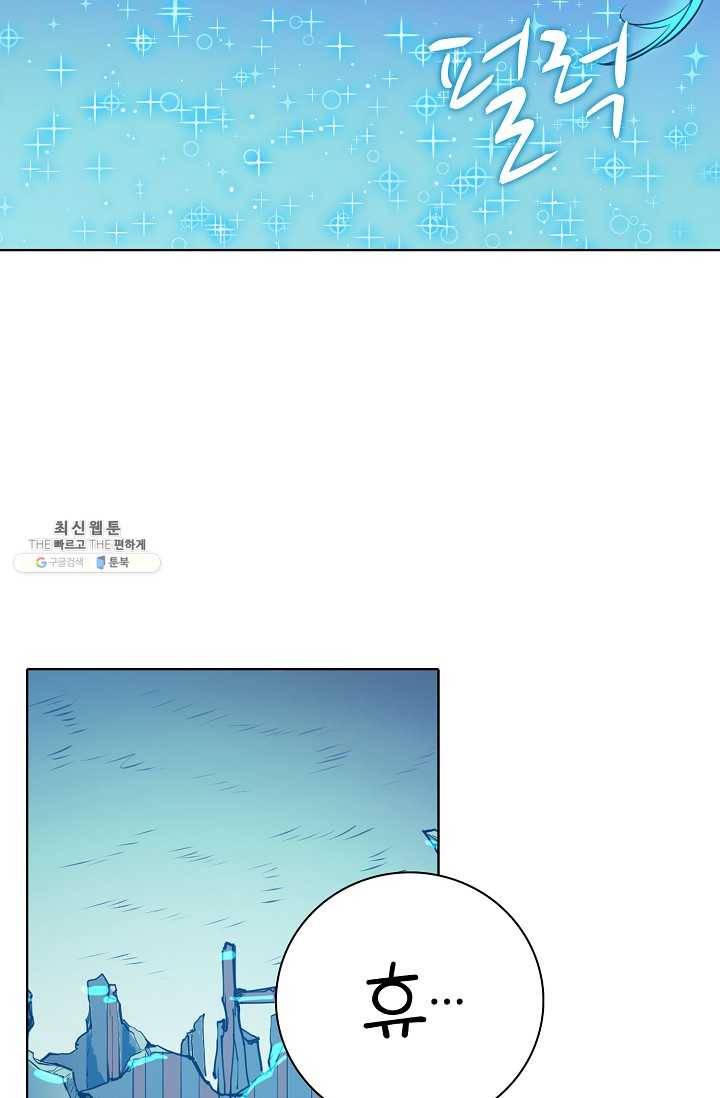 백련성신 372화 42
