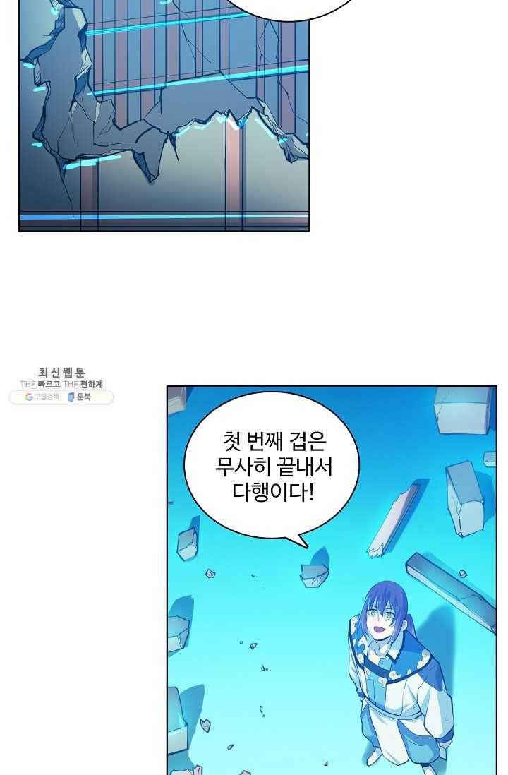 백련성신 372화 43