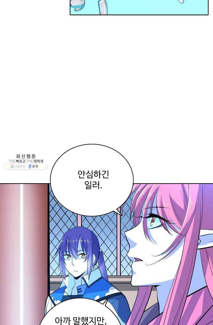 백련성신 372화 44