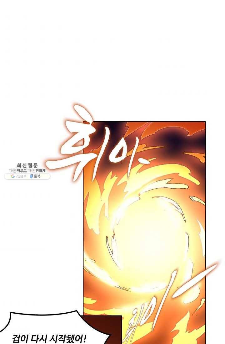 백련성신 372화 47