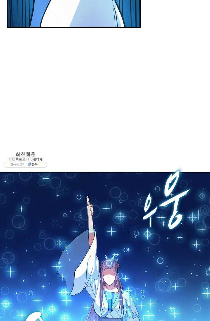 백련성신 372화 51