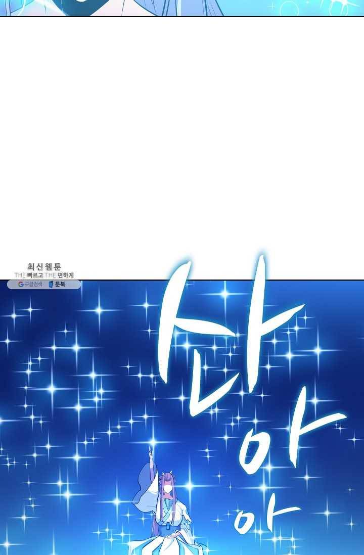 백련성신 372화 53