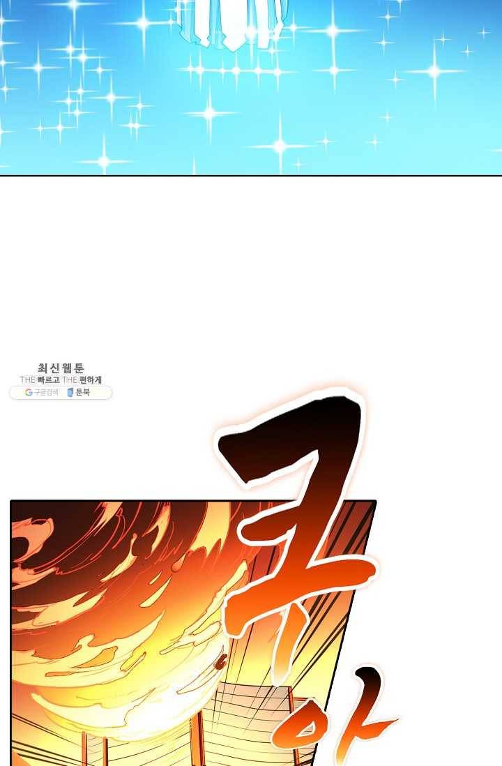 백련성신 372화 54