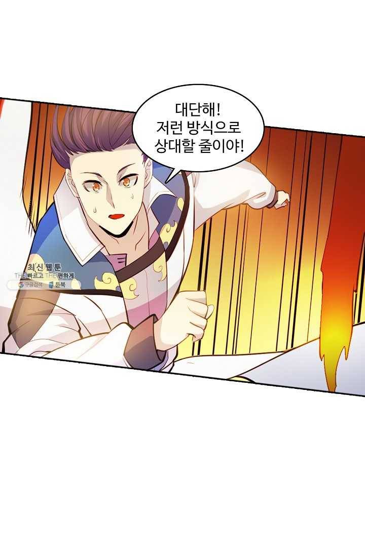 백련성신 372화 59