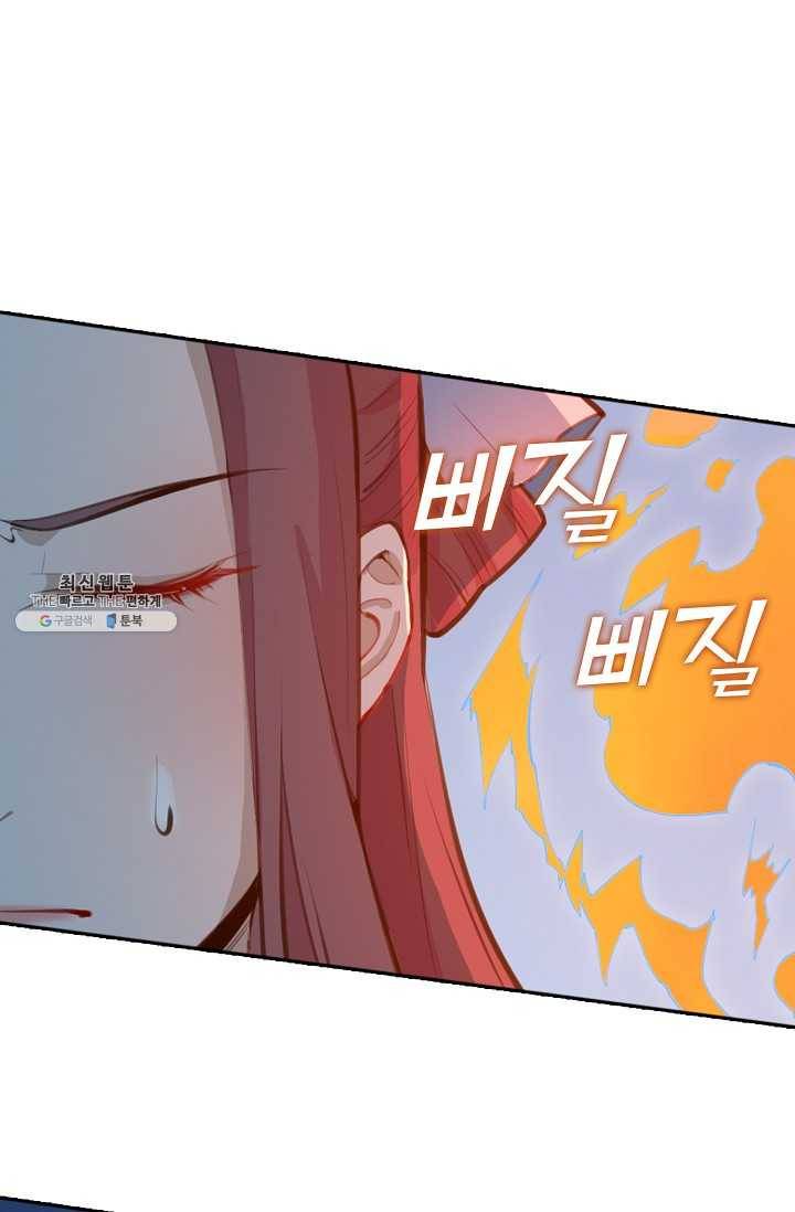 백련성신 372화 64