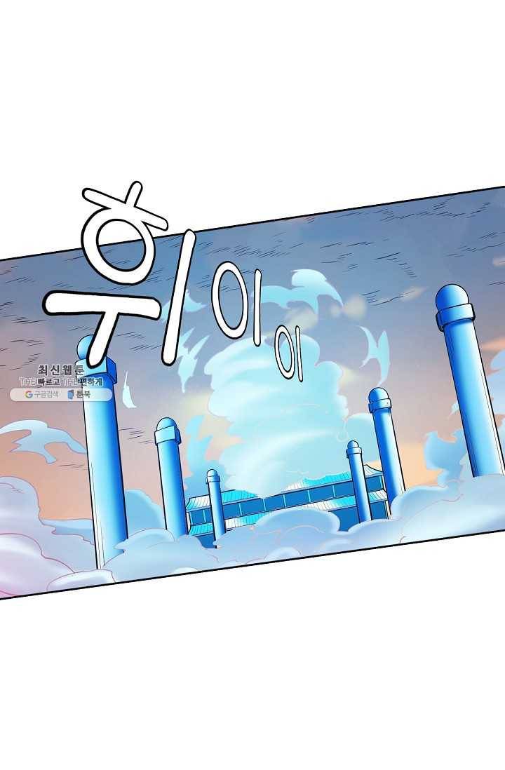 백련성신 372화 69