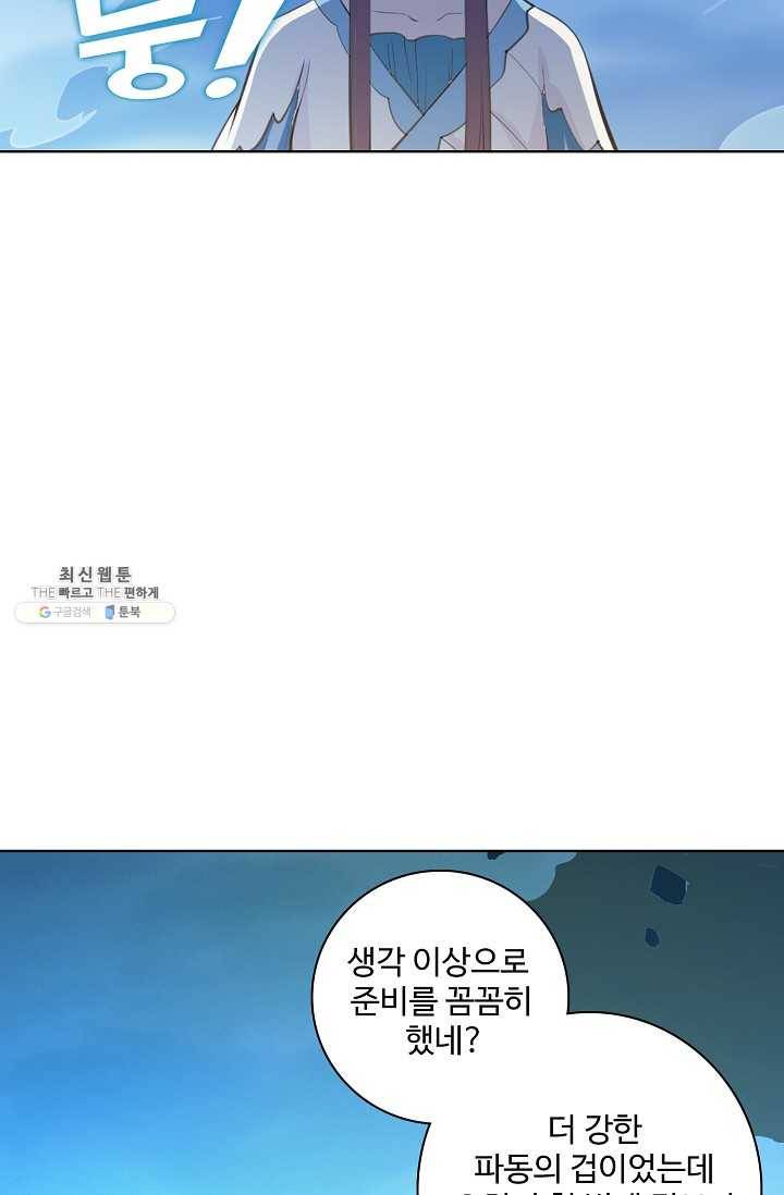 백련성신 372화 74