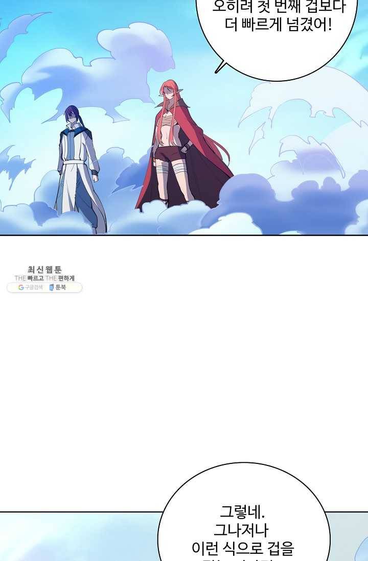 백련성신 372화 75