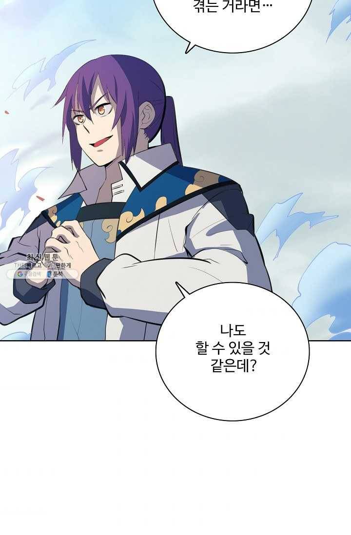백련성신 372화 76