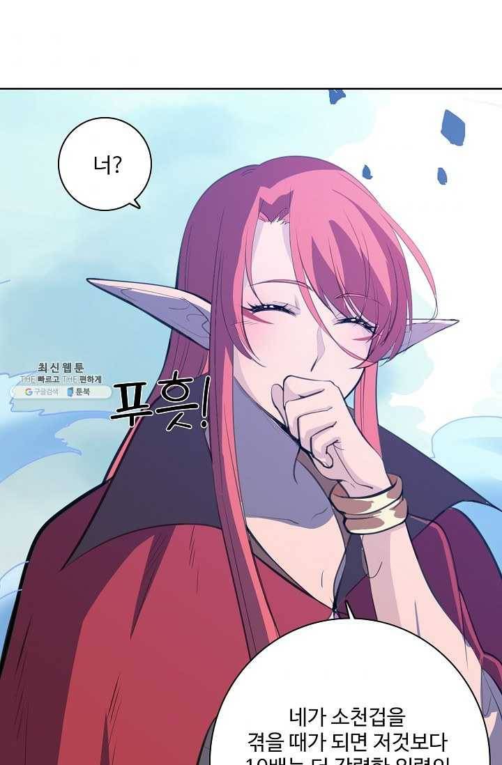 백련성신 372화 77