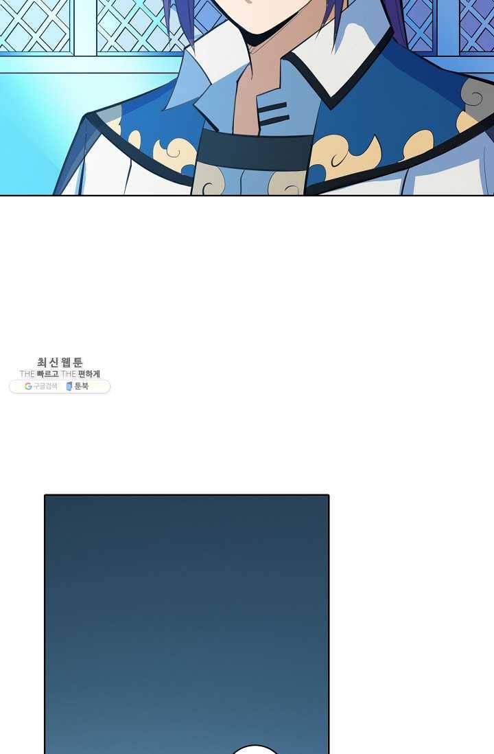 백련성신 372화 79