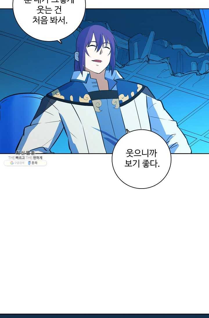 백련성신 372화 82