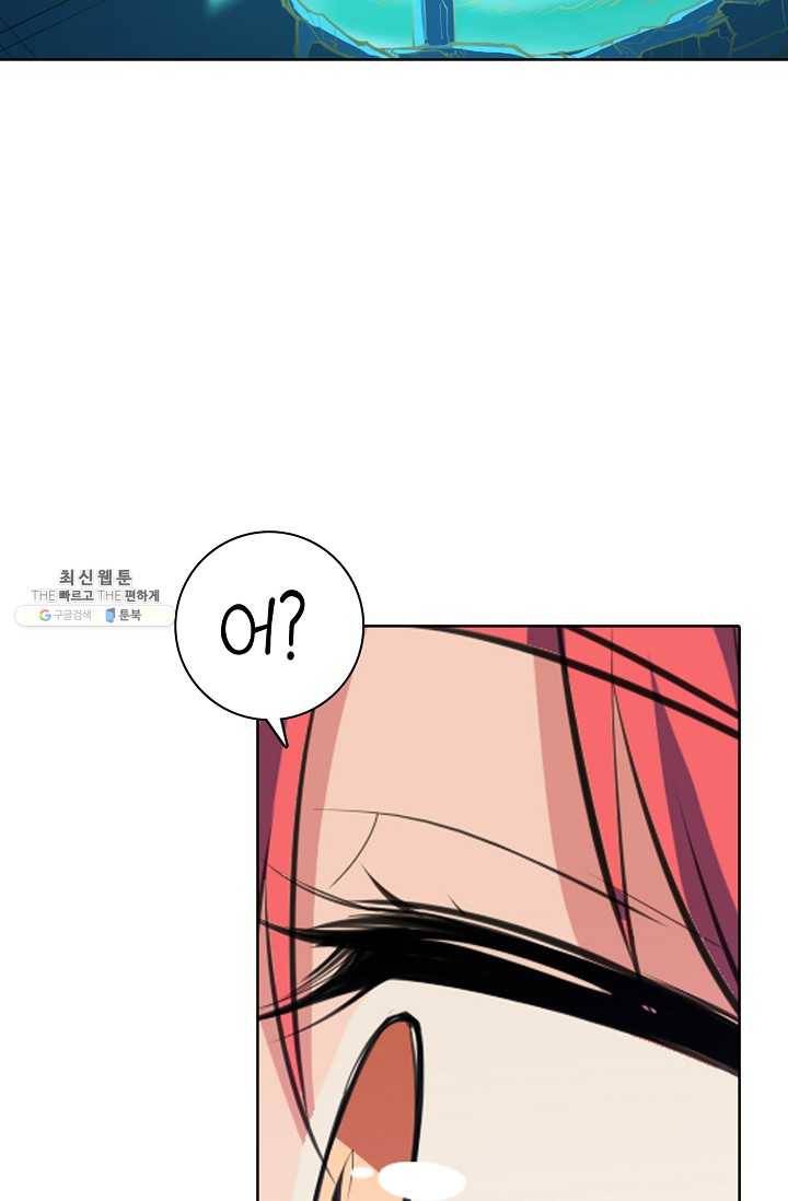 백련성신 372화 85