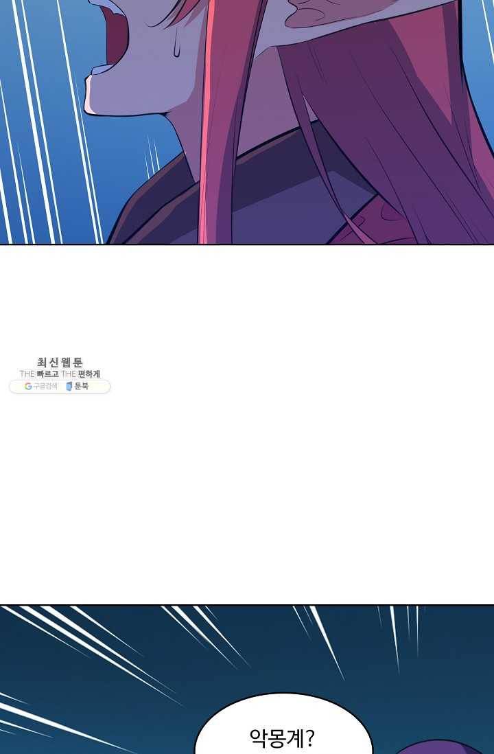 백련성신 372화 89