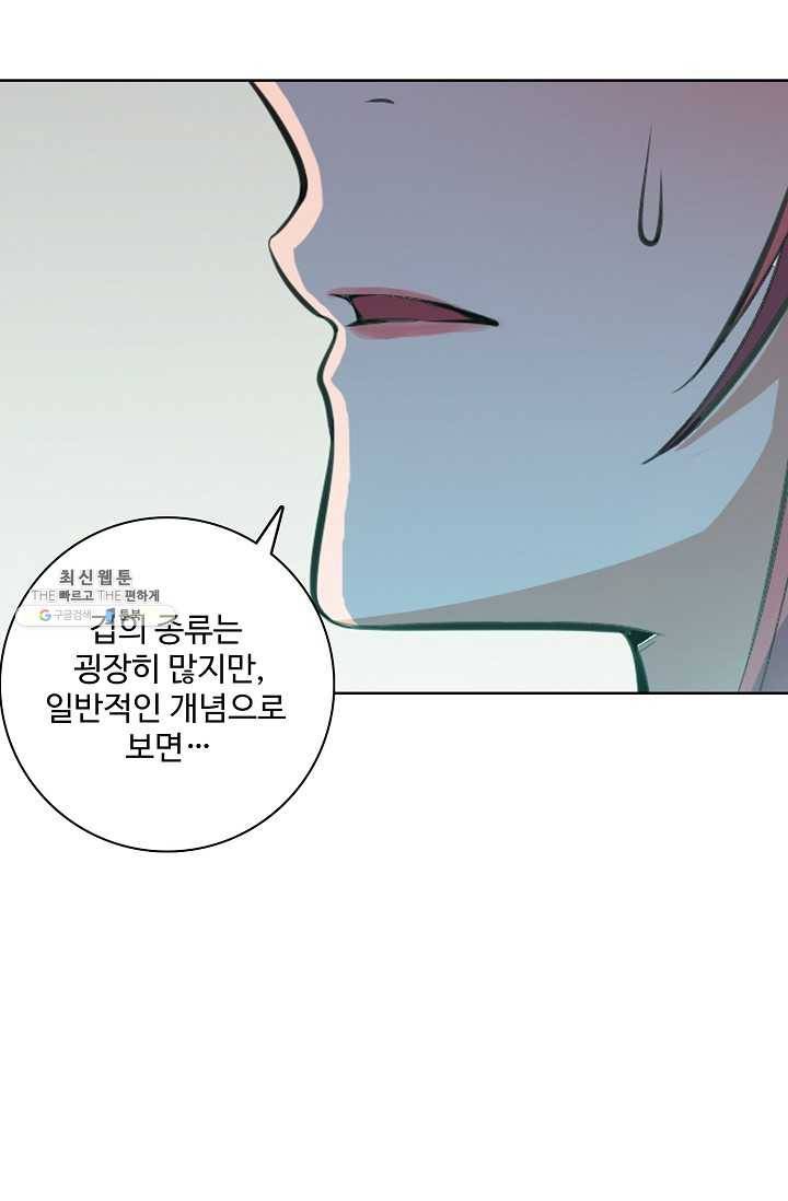 백련성신 372화 91