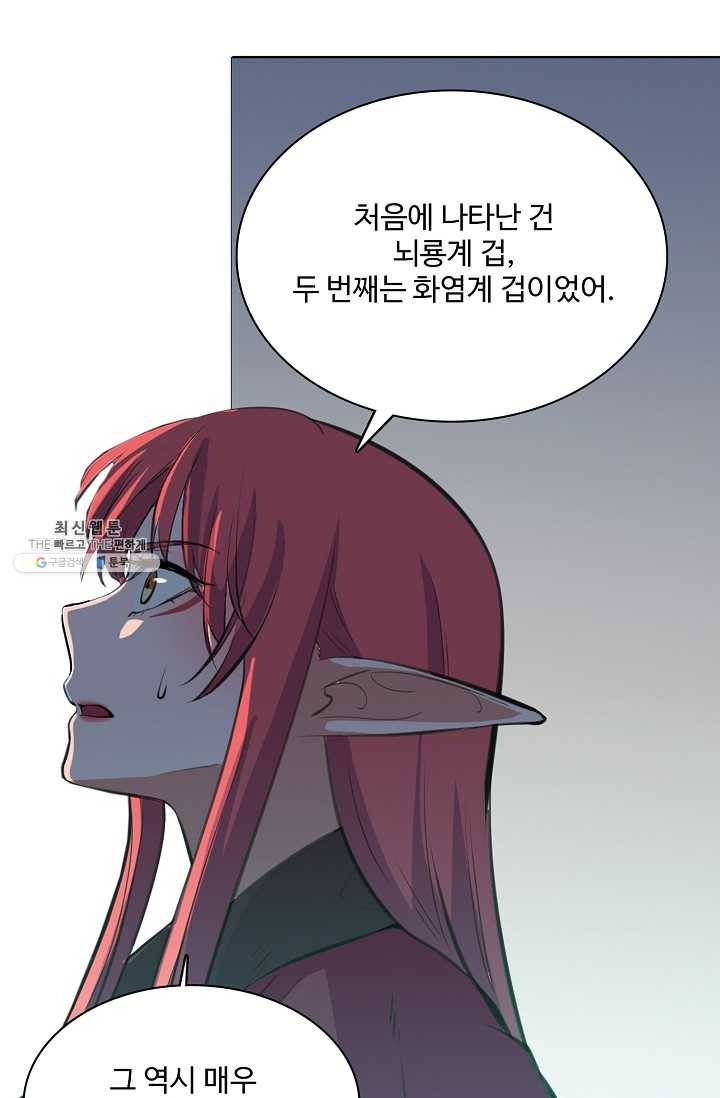 백련성신 372화 92