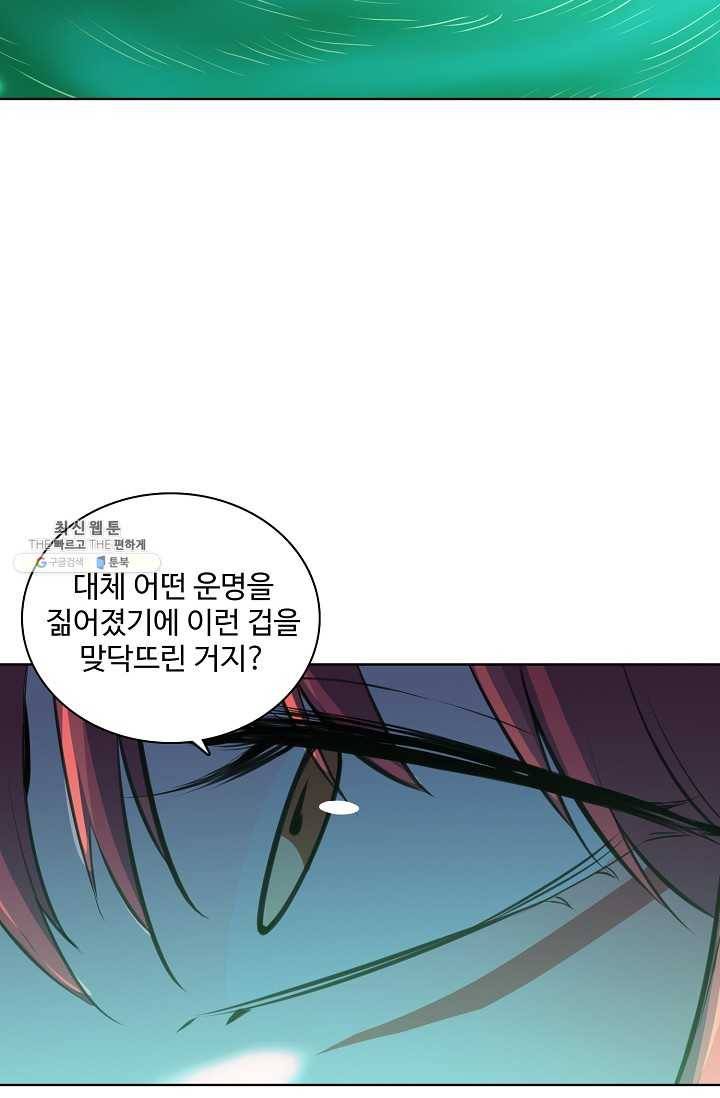 백련성신 372화 94