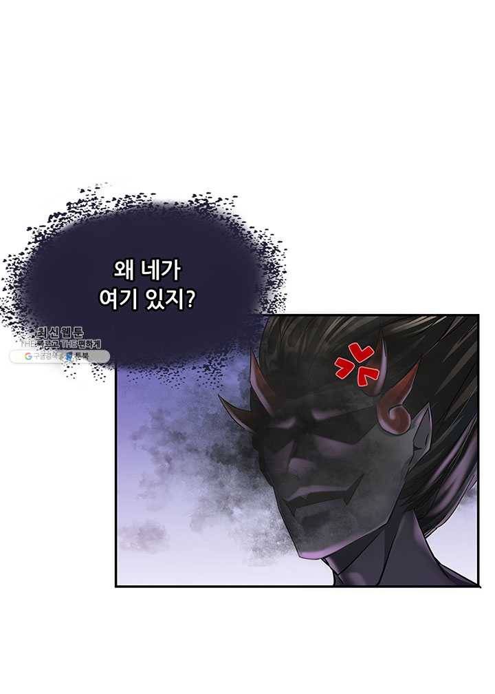 수진단톡방 63화 1