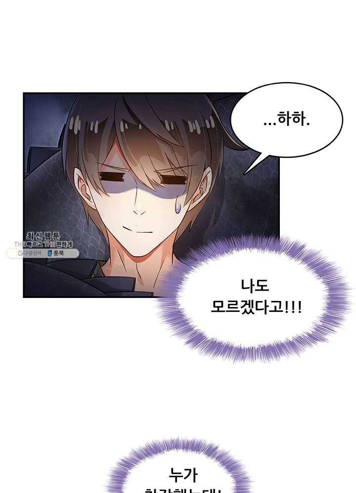 수진단톡방 63화 2