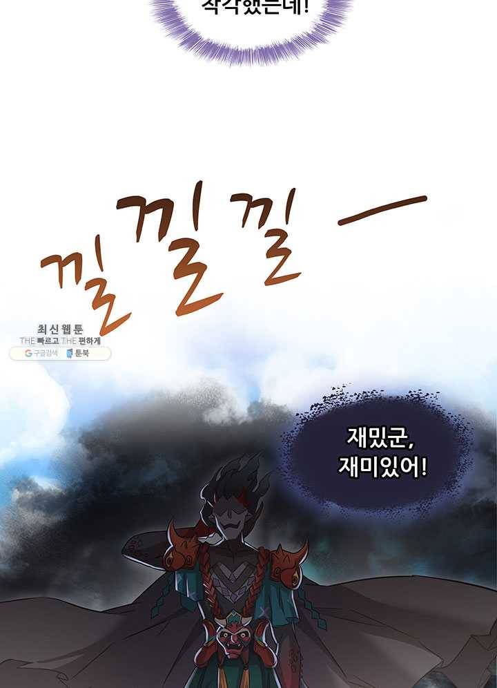 수진단톡방 63화 3