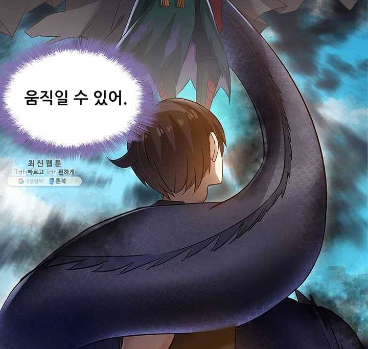 수진단톡방 63화 4
