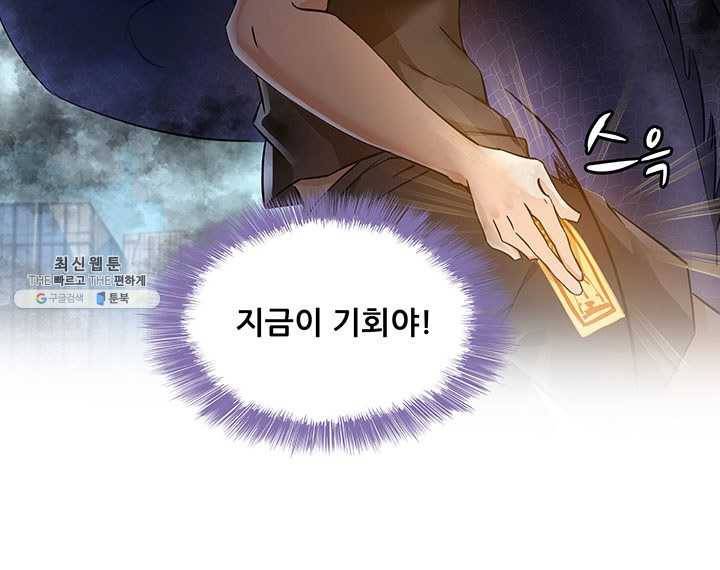 수진단톡방 63화 5