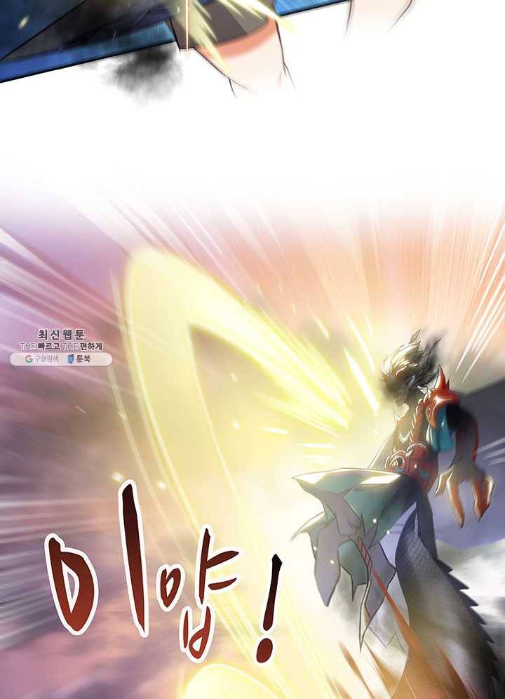 수진단톡방 63화 7