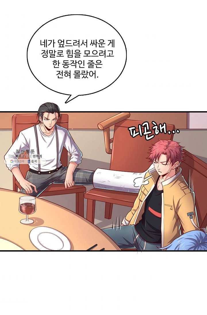 현질해서 최강으로 레벨업 54화 7